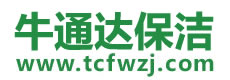 长岭县保洁公司
